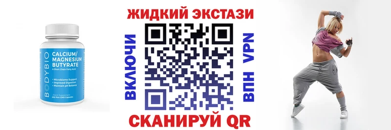 Бутират жидкий экстази  мориарти как зайти  Уфа  мега как войти 