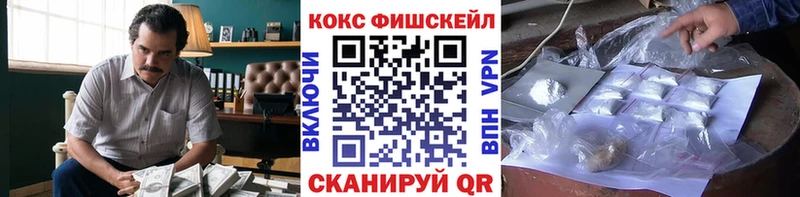 КОКАИН FishScale  гидра ТОР  Уфа 