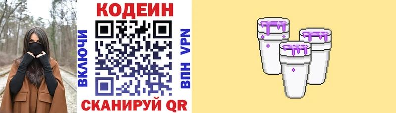 Кодеиновый сироп Lean напиток Lean (лин)  мега вход  Уфа 